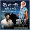 About Manne Ki Gat Kahi Na Jaye - Japji Sahib Katha Part 13 Song